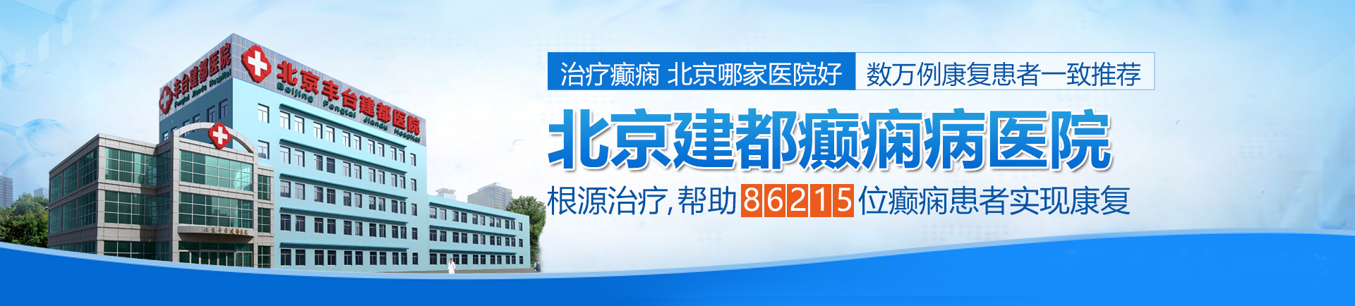 骚逼操喷水日韩视频北京治疗癫痫最好的医院