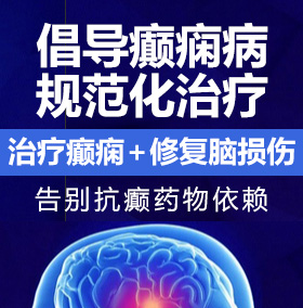 鸡巴操逼网站免费观看癫痫病能治愈吗